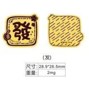 馬年ゴールデン携帯電話ステッカー、すぐに金持ちになりましょう、富の神、招き猫、宝庫、水ギフト2mg直販 - Product Image 6