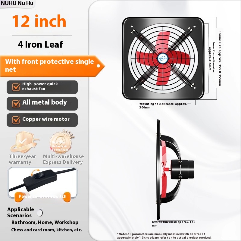 12-inch red 4-blade exhaust fan (with front grille)