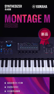 Synthétiseur <span class=keywords><strong>Yamaha</strong></span> Modx M8 Professionnel, 88 Touches Lestées, Clavier Arrangeur Numérique - Product Image 5