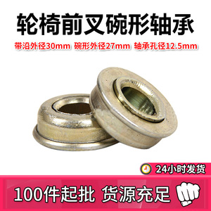 <b>Cup</b> Bearing 6001Z With Retaining Clip High Carbon Steel For Wheelchair Front Fork Parts - Product Image 4