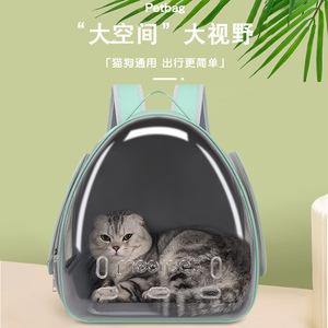 <b>Cat</b> carrier, pet bag, portable hand-held <b>backpack</b>, space capsule-shaped transparent and breathable <b>cat</b> pet supplies - Product Image 4