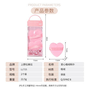 LMLTOP Heart-Shaped <b>Flocked</b> <b>Powder</b> Puff 2-Pack Portable Soft Setting Puff For Makeup Application - Product Image 5
