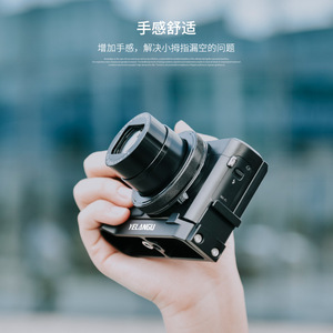 แผ่นยึดกล้อง Yelangu สำหรับ G7X2 G7X3 อะลูมิเนียมอัลลอยด์ รองรับไฟเสริมภายนอก - Product Image 3