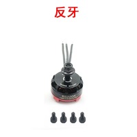 Traverser RS2205 2300KV moteur modèle d'avion moteur de course violent à quatre axes moteur sans balais de vol FPV