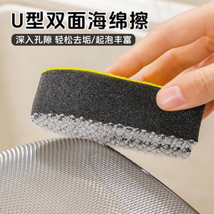 U-Shaped Double-Sided Sponge Scrubber 210g Nylon Cloth For Kitchen Sink Cutting Board Gap Cleaning - Product Image 3