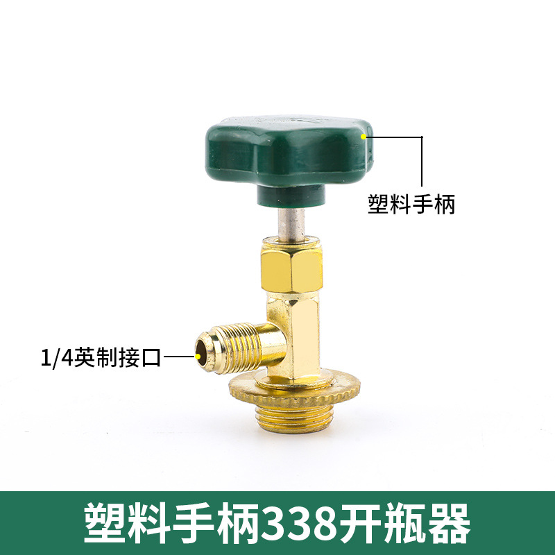 ที่เปิดขวด R22