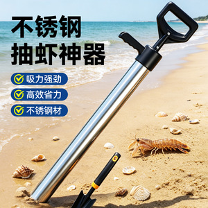 Outil de pêche manuel en acier inoxydable à forte aspiration pour la pêche en mer et sur la plage - Product Image 1