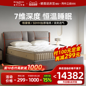 Matelas King Koil Growth Latex à ressorts ensachés, fermeté moyenne, Greyton, version améliorée, sept zones, ressorts ensachés individuellement - Product Image 2