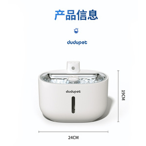 Fontaine à eau ovale pour chat et chien Dudupet avec contrôle par application, batterie rechargeable, système de filtration, blanc Du-W01W - Product Image 5