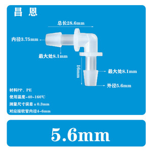 Connecteur de tuyau d'eau en plastique de 8mm, courbure à 90 degrés pour accessoire de tuyau d'aquarium, matériau PP Transparent - Product Image 3