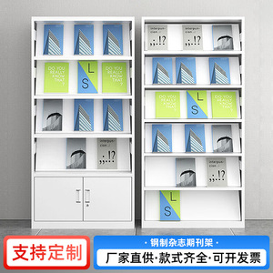 Estante para revistas de acero Xinlongfei de 5 niveles con gabinete inferior para almacenamiento y exhibición en bibliotecas y salas de lectura - Product Image 4