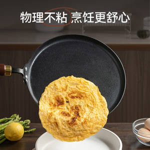 Flat Bottom Frying <b>Pan</b> Carbon Steel Nonstick 30Cm For <b>Pancake</b> Stir Fry Gas <b>Induction</b> Cooker - Product Image 2