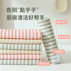 Microfiber Dishcloth 30x30cm Stripe Pattern Strong Absorbency Kitchen Cleaning Towel Non-Stick Oil Resistant Multi-Use - Product Image 1