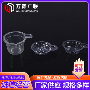 Vaso de orina de plástico Wande Guanglian de 30ml, 40ml, 50ml, 60ml con asa, transparente, blanco lechoso, fácil de usar para uso médico. - Product Image 2