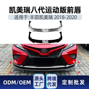 ลิ้นกันชนหน้ารถยนต์ Toyota Camry รุ่นที่ 8 ปี 2018-2020 ยี่ห้อ Amp-Z ลายคาร์บอนไฟเบอร์ ผิวขัดเงา - Product Image 5