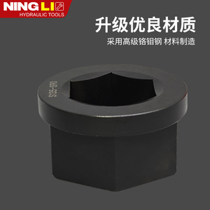 Adaptateur de clé hydraulique Ningli S65 S41 en acier au chrome-molybdène pour clé dynamométrique - Product Image 2