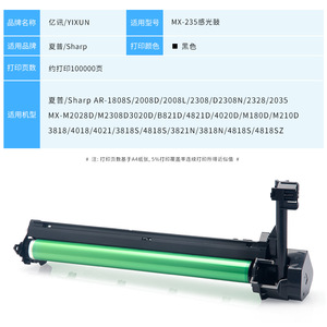 Unité de tambour photosensible compatible Sharp MX235UC, 100000 pages, pour imprimante laser et copieur - Product Image 4