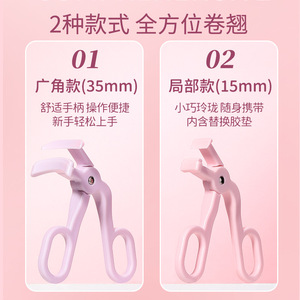 Rizador de Pestañas LMLTOP de Ángulo Amplio, Parcial, 35mm 15mm, Plástico, Manual, para Uso General - Product Image 2