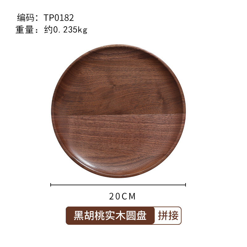 [solid wood splicing] black walnut round wooden dish 20*2cm