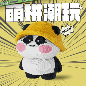 Ensemble de blocs de construction Mpin, modèle de panda Mengpin, briques de construction, jouet <span class=keywords><strong>en</strong></span> micro-particules, figurine d'animal mignon avec chapeau jaune, jouet de <span class=keywords><strong>puzzle</strong></span> pour enfants - Product Image 1