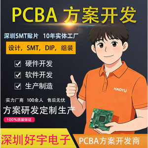 Haoyu Smart Electronics PCBA Hy Patch pour l'assemblage et le traitement à usage général - Product Image 2