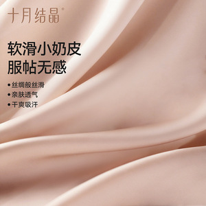 Braguitas de Cintura Alta para Mujer October Crystal, de Nailon Antibacteriano, para Uso Posparto - Product Image 2