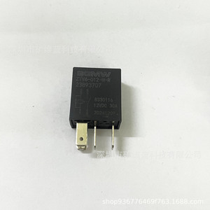 รีเลย์รถยนต์ Baojun 12V 30A 4 ขา รุ่น ZTV6-012-H-R สำหรับระบบไฟฟ้าตัวถัง - Product Image 3