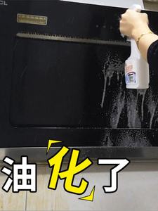 Pembersih Dapur Penghilang Lemak Kuat Penghilang Noda Minyak untuk Kompor Oven Cairan Semprot Pembersih Lemak Berat - Product Image 2