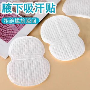 Patchs absorbants pour la sueur, coussinets sous les aisselles ultra fins et invisibles, séchage rapide, inodores, pour une utilisation estivale, tous types de peau, matériau en coton - Product Image 3