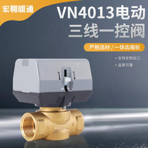 Vanne électrique bidirectionnelle Honeywell VN4013, compatible avec la vanne de commande, vanne électrique à trois lignes, vanne de commande unique, vanne de ventilo-convecteur, vanne à trois voies - Product Image 5