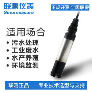 Sonda de medición de oxígeno disuelto de grado industrial, impermeable IP68, para tanques de aireación y tratamiento de aguas residuales, rango de 0.0120mgL - Product Image 5