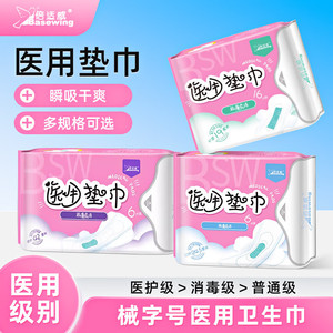 Serviettes hygiéniques Hainuo de Haier, homologuées comme dispositifs médicaux, pour le jour et la nuit, soins post-partum, Beishiwei, nuit - Product Image 3
