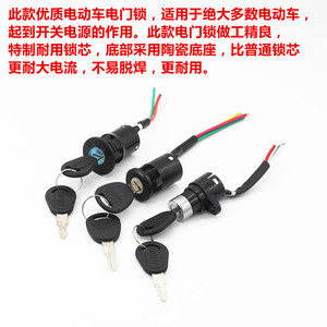 Interrupteur à clé pour vélo électrique, serrure en métal pour batterie de scooter, pièce de rechange 01 - Product Image 5