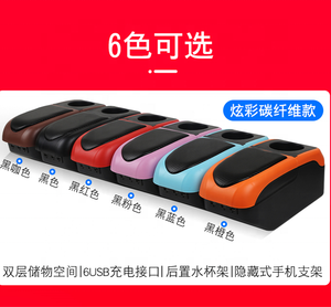 बहु रंग डबल परतों स्लाइड 6 यूएसबी कार्बन फाइबर पु चमड़े की कार आर्मरेस्ट कंसोल बॉक्स vw mk/4/5/6/7 गोल्फ 4/5/6/7 DA-6632 - Product Image 5