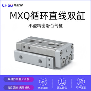 Petit cylindre à glissière à rail de guidage pneumatique de précision HLQ/MXQ12/8/6/16/20-10X30X40*50*100 - Product Image 3