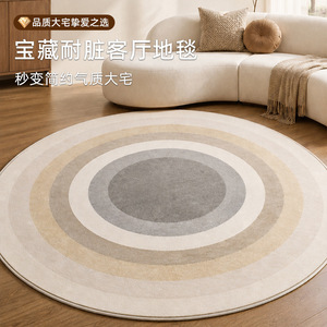 EIFFEL HOME Alfombra Redonda Tejida de Lana Ecológica con Patrón Geométrico Lavable para Sala de Estar y Dormitorio - Product Image 1