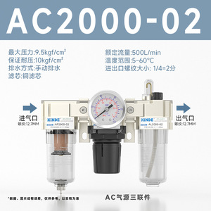 Procesador de Aire Manual Serie SMC a AC2000-02, Unidad Triple con Filtro de Drenaje Automático AC-02D - Product Image 5