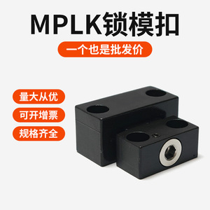 Dispositif d'ouverture et de fermeture de moule pour paysages magnifiques MPLK10 S80, type à roue de préhension, pour machine à température d'eau - Product Image 3