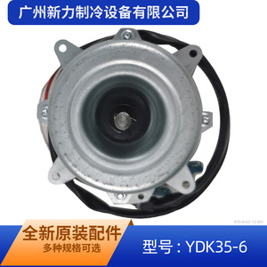 Moteur de ventilateur YDK35-6 220V 50Hz 35W monophasé asynchrone pour unité extérieure de climatiseur - Product Image 5