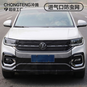 Chongteng Car Insect Net For Air Intake Volkswagen High Density <b>Mesh</b> Black White - Product Image 1