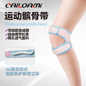 Cailormi Professional Patella Band One Size Breathable Silicone Knee Support For Sports Fitness Running Basketball - Product Image 1