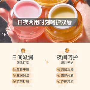 <span class=keywords><strong>Masque</strong></span> à lèvres en gelée fruitée Hydrate et hydrate pour améliorer la sécheresse <span class=keywords><strong>Masque</strong></span> à lèvres nourrissant et réparateur doux et mignon pour la <span class=keywords><strong>nuit</strong></span> - Product Image 5