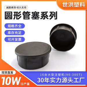 Bouchon de tube circulaire noir 40 60, capuchon d'étanchéité pour tuyau rond, bouchon intérieur en plastique pour accessoires de garde-corps - Product Image 5