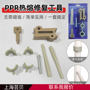 Outil de réparation de tuyaux d'eau Yunbei, machine à souder plastique PPR à fusion à chaud pour la réparation des fuites et le collage des trous - Product Image 2