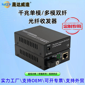 ตัวรับส่งสัญญาณไฟเบอร์ออปติก Shengdawei รุ่น SC 20KM แบบ Single Mode และ Multimode Gigabit สำหรับงานวิศวกรรม - Product Image 5
