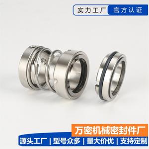 Joint mécanique en fluororubber allié résistant aux hautes températures 112-25~100 mm, kit de joint mécanique pour pompe à eau - Product Image 3