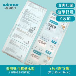 สเตดี้/เฮลท์ ผ้าเช็ดทำความสะอาดแบบเปียก 0.9% น้ำเกลือ แพ็คสุดคุ้ม เหมาะสำหรับสตรีมีครรภ์ ทารก และสตรีทั่วไป สำหรับทำความสะอาดและ - Product Image 2