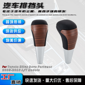 Toyota Hilux Fortuner Prado Gear <b>Shift</b> <b>Knob</b> Yellow Wood Grain Automatic Leather Ergonomic - Product Image 1