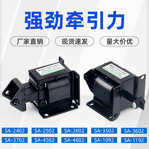 SA-2502 AC Traction Electromagnet 5N Suction Force Punch Press Push Pull 220V - Product Image 4