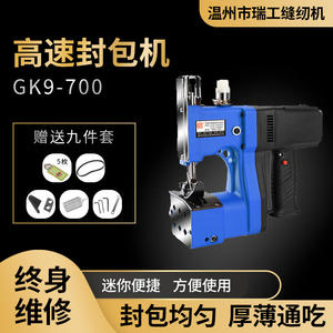 Nueva máquina <span class=keywords><strong>de</strong></span> coser <span class=keywords><strong>de</strong></span> 220V/110V, empacador inalámbrico integrado portátil para exteriores, empacador <span class=keywords><strong>de</strong></span> sacos secantes automático portátil - Product Image 2